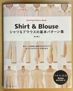 Shirt & Blouse シャツ＆ブラウスの基本パターン集 野木陽子のサムネイル