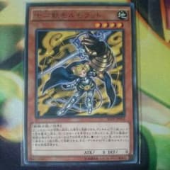 遊戯王 十二獣 モルモラットのサムネイル