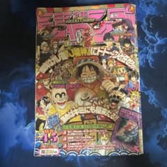 週刊少年ジャンプ 2002年 4・5合併号 - メルカリ