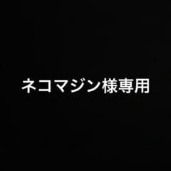 ネコマジン様専用のサムネイル