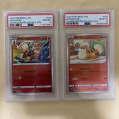PSA10】ガーディ ウインディ スペシャルデッキセット リザードンVSTAR