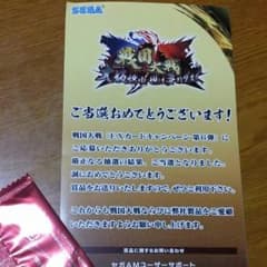 戦国大戦キャンペーン早い者勝ちのサムネイル