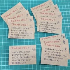 オーダー可能 サンキューカード メッセージカード 84枚のサムネイル