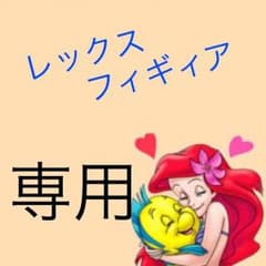 → あひるんるん。様 専用のサムネイル