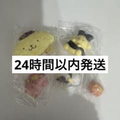 ポムポムプリン 5点セットのサムネイル