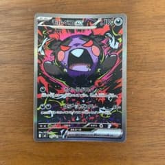 モルペコex SAR M 拡張パック アビスアイ キラ 115/081 4枚 モルペコex SAR M 拡張パック アビスアイ キラ 115/081 - メルカリ