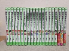 時間割男子 1巻〜20巻セット 一ノ瀬三葉 角川つばさ文庫　おまけのしおり付きのサムネイル