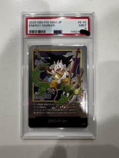PSAドラゴンボール マンガブースター エナジーマーカー 銀 E-42 1巻