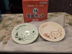 エニマイくじ ちいかわ 豆皿セット くりまんじゅう シーサーのサムネイル