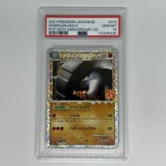 ドンファン: プロモ [S8a-P 019] 25th PSA10 ドンファン: プロモ [S8a-P 019] 25th PSA10 - メルカリ
