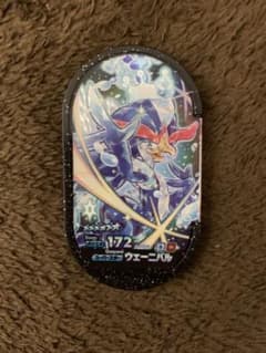 新品未使用　メザスタ　スーパースター　ウェーニバルのサムネイル