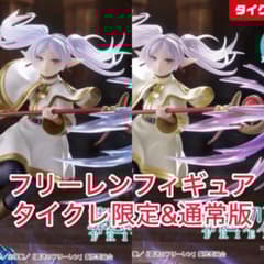 新品未開封】葬送のフリーレン AM＋フリーレン フィギュア 通常+