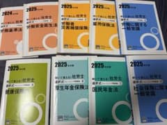 2025年対策 解いて覚える！社労士24 選択式トレーニング問題集 1～9のサムネイル