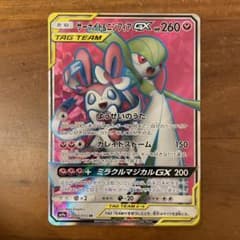 ポケモンカード　サーナイト&ニンフィアgx srのサムネイル