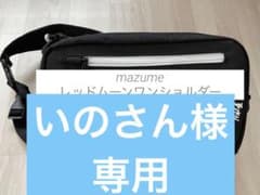 mazume マズメ　レッドムーンワンショルダー IVのサムネイル
