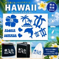 No.31 アロハ ハワイ カッティングステッカー◎イルカ◎ホヌ◎ヤシの木のサムネイル