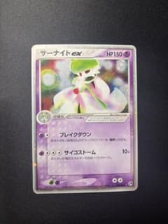 PSA9 サーナイトex 1ED 砂漠のきせき 028 2003 PSA9 サーナイトex 1ED 砂漠のきせき 028 2003