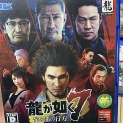 龍が如く7 光と闇の行方のサムネイル