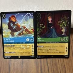 ディズニーロルカナ ムファサ ノーマル　アナ foil 2枚セットのサムネイル