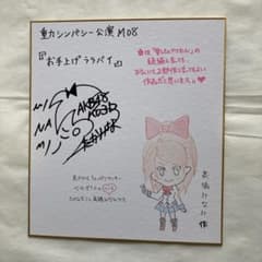 AKB48 髙橋みなみ直筆サイン、イラスト入り色紙 1枚 - メルカリ