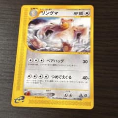 ポケモンカード リングマ 拡張パック第5弾 神秘なる山 067/088 - メルカリ