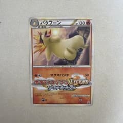 バクフーン：「ポケモンファン」2009年第9号ふろく PROMO 003/L-Pのサムネイル