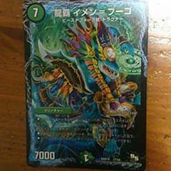 デュエマ　イメンブーゴのサムネイル