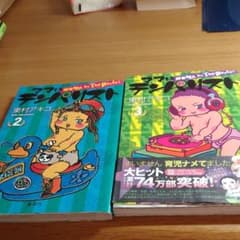 ママはテンパリスト 2   3のサムネイル