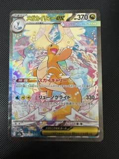【美品】メガカイリューex SAR MEGA ハイクラスパック メガカイリューex SAR MEGA ハイクラスパック MEGAドリームex … - メルカリ