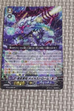 蒼嵐業竜メイルストローム“Я” sp BT15/S08 蒼嵐業竜メイルストローム“Я” sp BT15/S08 - メルカリ