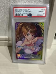 ワンピースカード シャーロット・プリン リーダーパラレル PSA10