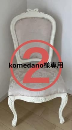 ②ダイニングチェアオードリーリボンの彫刻 リボンとブーケ柄