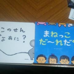 こどもチャレンジ baby 一歳九ヶ月号 一歳十ヶ月号のサムネイル
