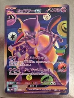 ポケモンカード ミュウツーex M6a 134/103 FUR