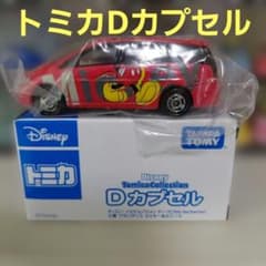 新品トミカ ディズニー Dカプセル 三菱 グランディス ミッキー＆ミニー5台 トミカ ディズニー Dカプセル 三菱 グランディス ミッキー＆ミニー