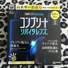送料無料1200円 コンプリート240ml×3本入りのサムネイル