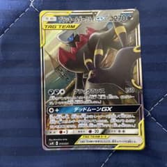 ブラッキー&ダークライgxのサムネイル