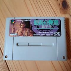信長の野望 覇王伝 スーパーファミコン ソフトのサムネイル