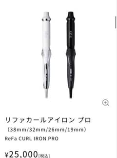 よ*し様 リファカールアイロン プロ 32mmのサムネイル
