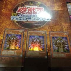センジュゴッド スーパー 3枚セット  遊戯王のサムネイル