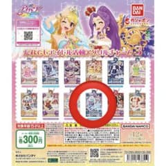アイカツガチャガチャ3点セットのサムネイル