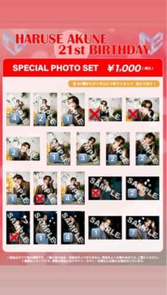 ICEx 阿久根温世 生誕 生写真のサムネイル