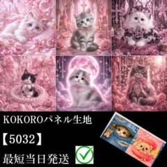 パネル生地 猫柄 ゴシック にゃんこちゃん KOKOROパネル - メルカリ