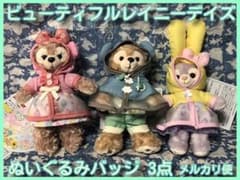 【新品・タグ付】ぬいぐるみバッジ3点 ビューティフルレイニーデイズ TDSのサムネイル