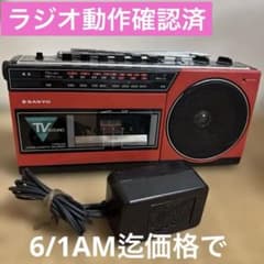 赤黒 SANYO MR-A7TV(R) ラジカセ アダプター付 ラジオ動作確認済