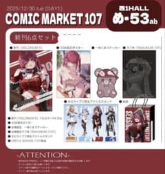 C107 CIRCLE SEASIDE あかさあい 宝鐘マリン 新刊セット C107 CIRCLE SEASIDE あかさあい 宝鐘マリン 新刊セット - メルカリ