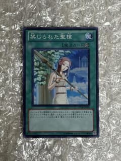 遊戯王 禁じられた聖槍 STOR-JP061 スーパーのサムネイル