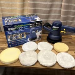 監督様専用 電動ポリッシャーのサムネイル