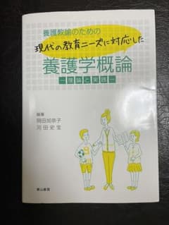 養護教諭のための現代の教育ニーズに対応した養護学概論 理論と実践のサムネイル