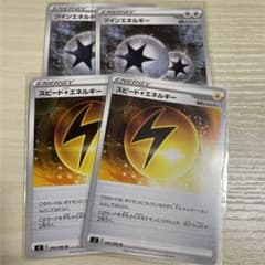 ポケモンカード スピード雷エネルギー　ツインエネルギーのサムネイル